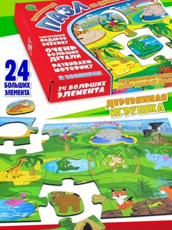 Распродажа 