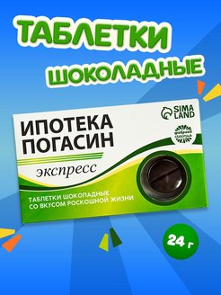 Распродажа 