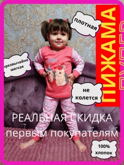 Распродажа  Размеры: 86 92 98 104 110 