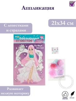Распродажа 