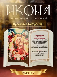 Распродажа