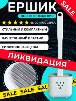Распродажа 