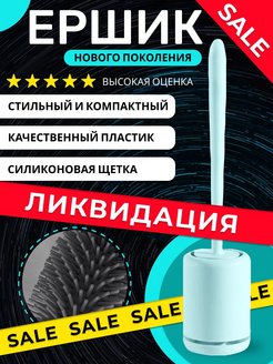 Распродажа 