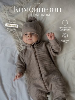 Распродажа  Размеры: 56 62 68 74 80 86 