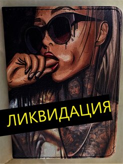 Распродажа 