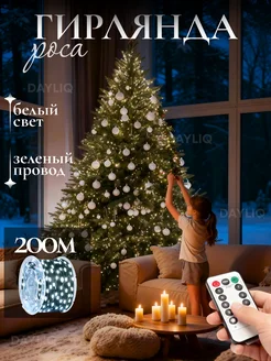 Распродажа 