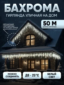 Распродажа 