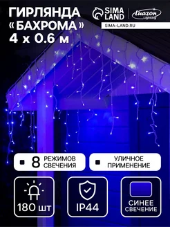 Распродажа 