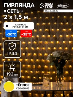 Распродажа 