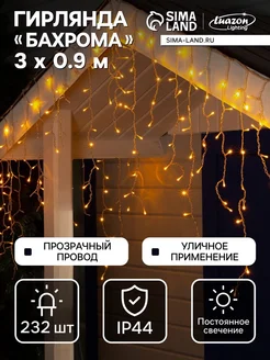 Распродажа 