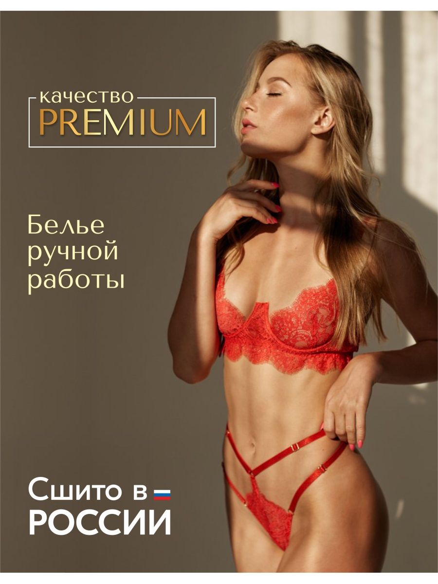 Распродажа  Размеры: 70B 75B 75C 80B 80C 