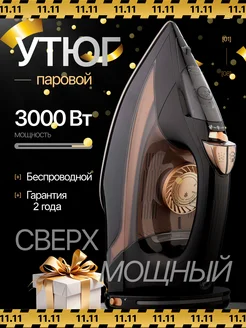 Распродажа 