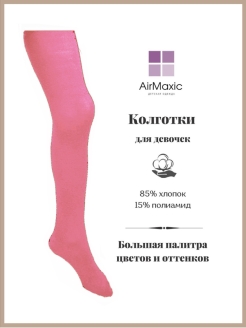 Распродажа  Размеры: 86-92 