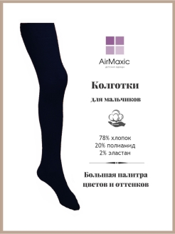 Распродажа  Размеры: 98-104 92-98 
