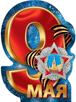 Распродажа 