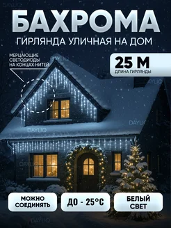 Распродажа 