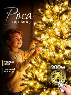 Распродажа 