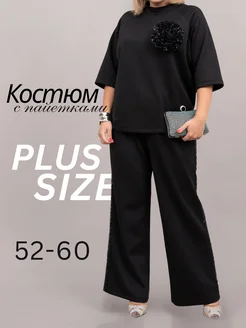 Распродажа 