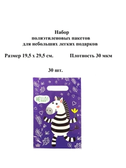 Распродажа 
