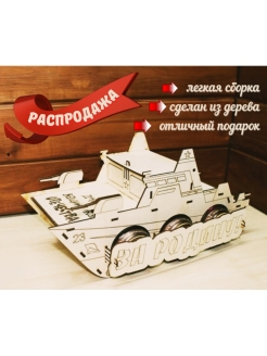 Распродажа 