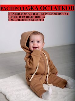 Распродажа  Размеры: 80-86 86-92 68-74 74-80 