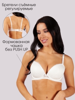 Распродажа  Размеры: 70C 75C 80C 85C 
