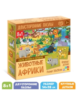 Распродажа 