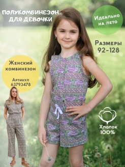 Распродажа  Размеры: 104-110 110-116 116-122 122-128 128-134 92-98 98-104 