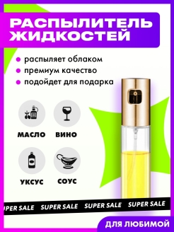 Распродажа 