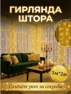 Распродажа 