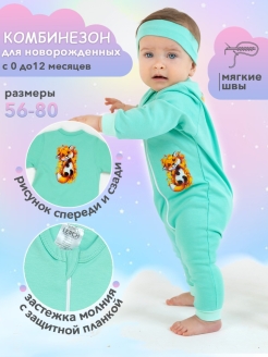 Распродажа  Размеры: 56-62 62-68 68-74 74-80 