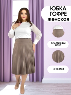 Распродажа  Размеры: 48 50 54 