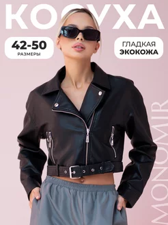 Распродажа  Размеры: 48 50 44-46 44 42 46-48 