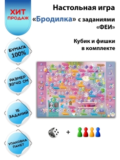 Распродажа 