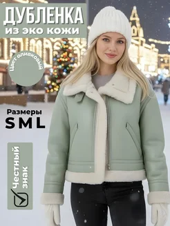 Распродажа  Размеры: 42-44 44-46 46-48 