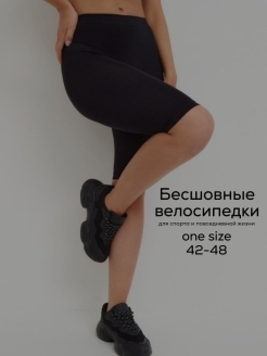 Распродажа  Размеры: 42-48 