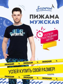 Распродажа  Размеры: 48-176 50-176 52-176 54-176 56-182 58-182 60-182 62-182 64-182 66-182 68-182 