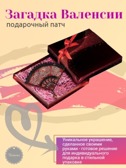 Распродажа 