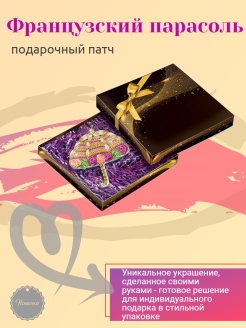 Распродажа 