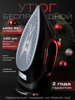 Распродажа 