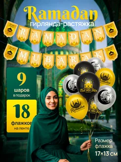 Распродажа 