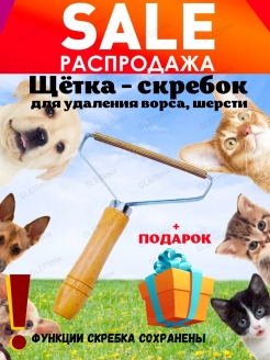 Распродажа 