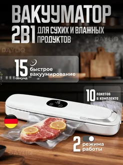 Распродажа 