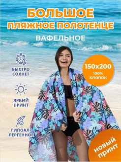 Распродажа 