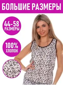 Распродажа  Размеры: 44 46 48 50 52 54 56 58 