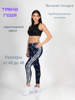 Распродажа  Размеры: 44-46 