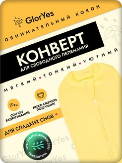 Распродажа  Размеры: 56-74 