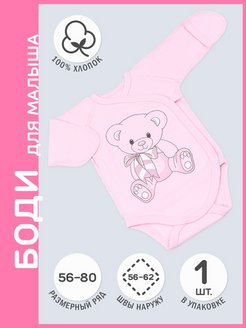 Распродажа  Размеры: 56-62 62-68 68-74 74-80 80-86 