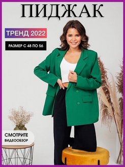 Распродажа  Размеры: 48 50 52 54 56 