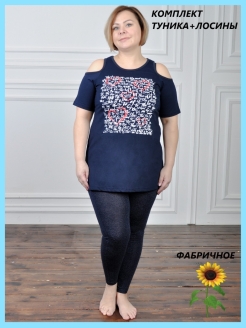 Распродажа  Размеры: 44-46 46-48 48-50 50-52 